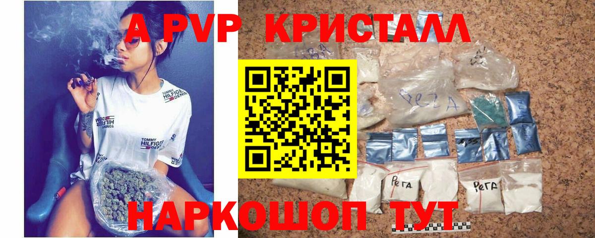 Alpha-PVP кристаллы Кировск