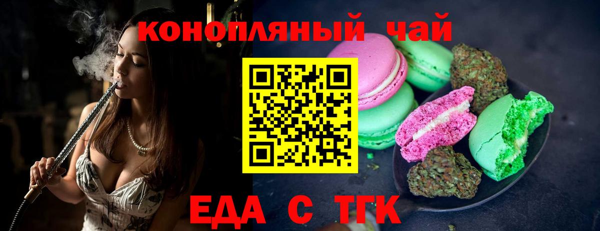 Кировск  Еда ТГК марихуана  Вход с VPN 