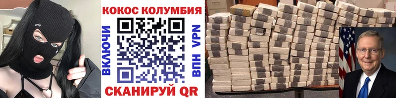 COCAIN Колумбийский Кировск