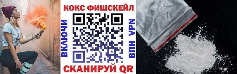 Кокаин FishScale Кировск