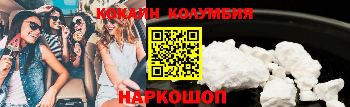 Кокаин FishScale Кировск