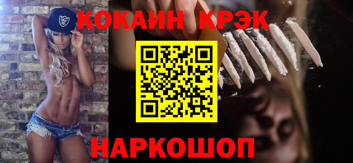 КОКАИН 98%  Вход с VPN  Кокаин  Cocaine Боливия  Кировск 