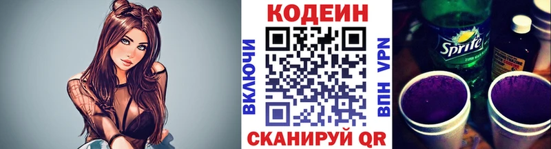 Codein Purple Drank  Кировск 
