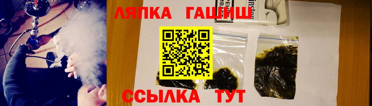 ГАШ Ice-O-Lator Кировск
