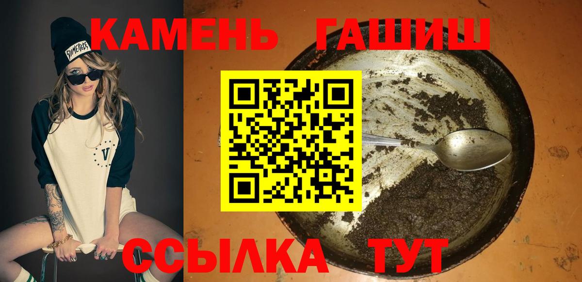 ГАШ хэш  Гашиш AMNESIA HAZE  Кировск  Вход с VPN 