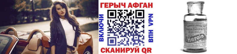 ГЕРОИН белый  цены наркотик  Кировск 