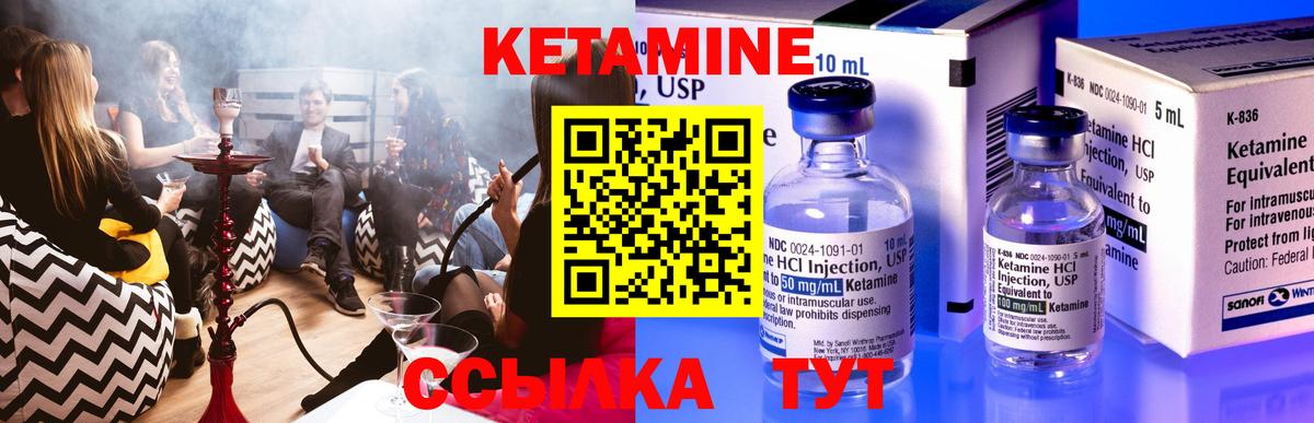КЕТАМИН VHQ  Кетамин ketamine  Кировск  Вход с VPN 