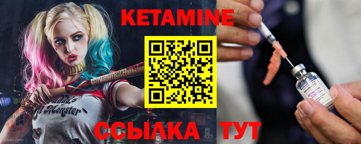 Кетамин VHQ Кировск