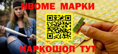 марки nbome Кумертау