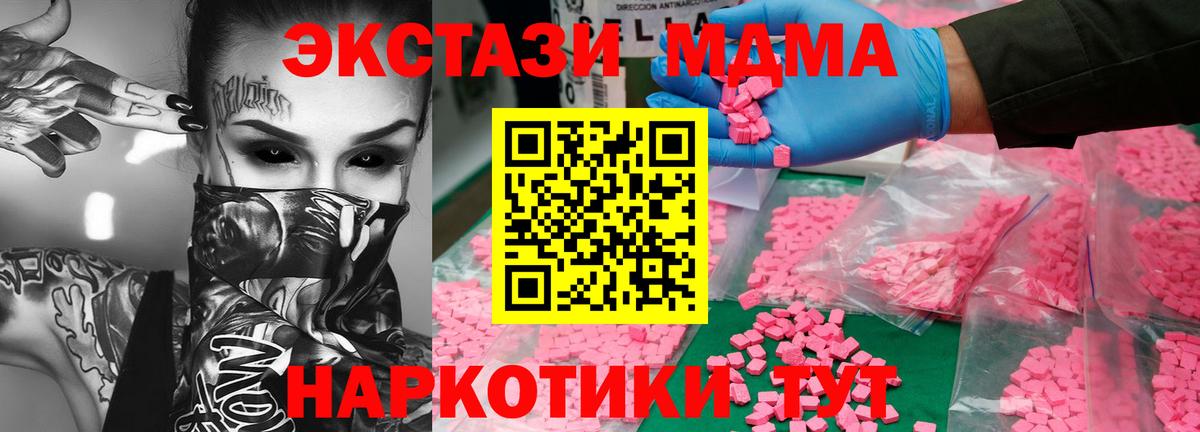 Кировск  МДМА молли  MDMA кристаллы  Вход с VPN 