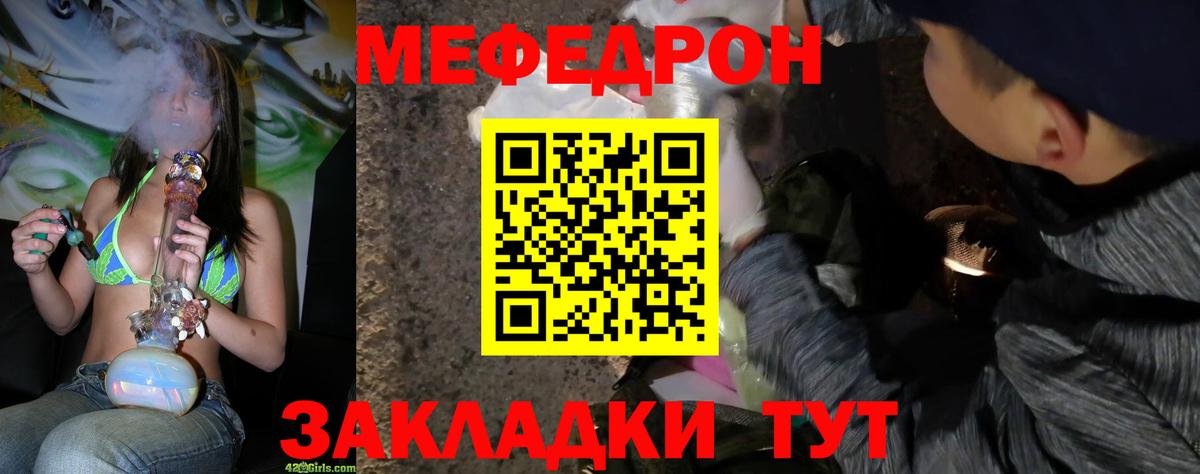 хочу наркоту  МЕФ 4 MMC  Меф  Вход с VPN  Кировск 