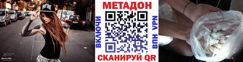 Метадон кристалл shop формула Кировск