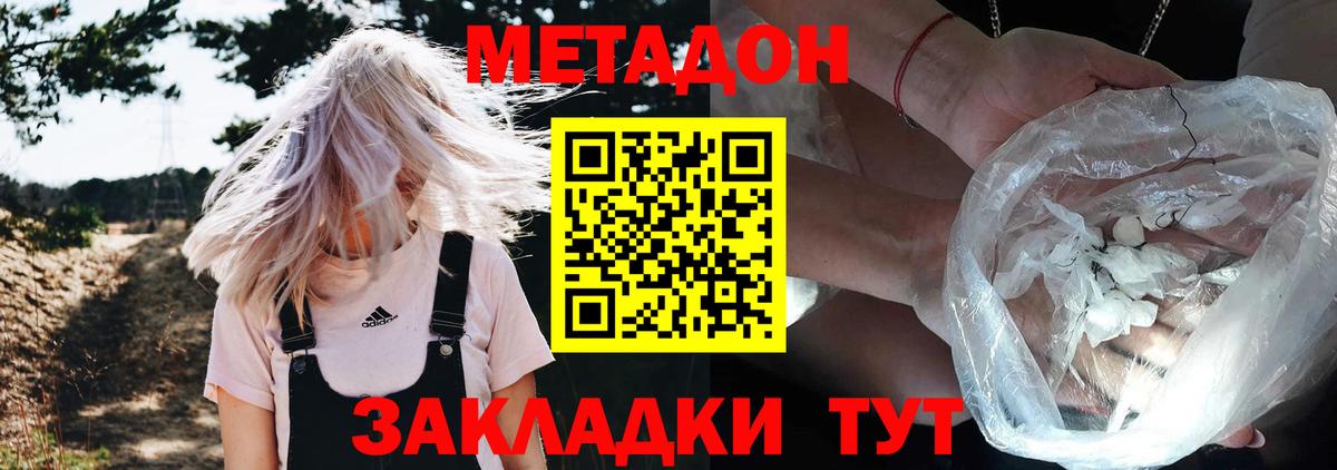 МЕТАДОН белоснежный  Вход с VPN  Кировск  МЕТАДОН VHQ 