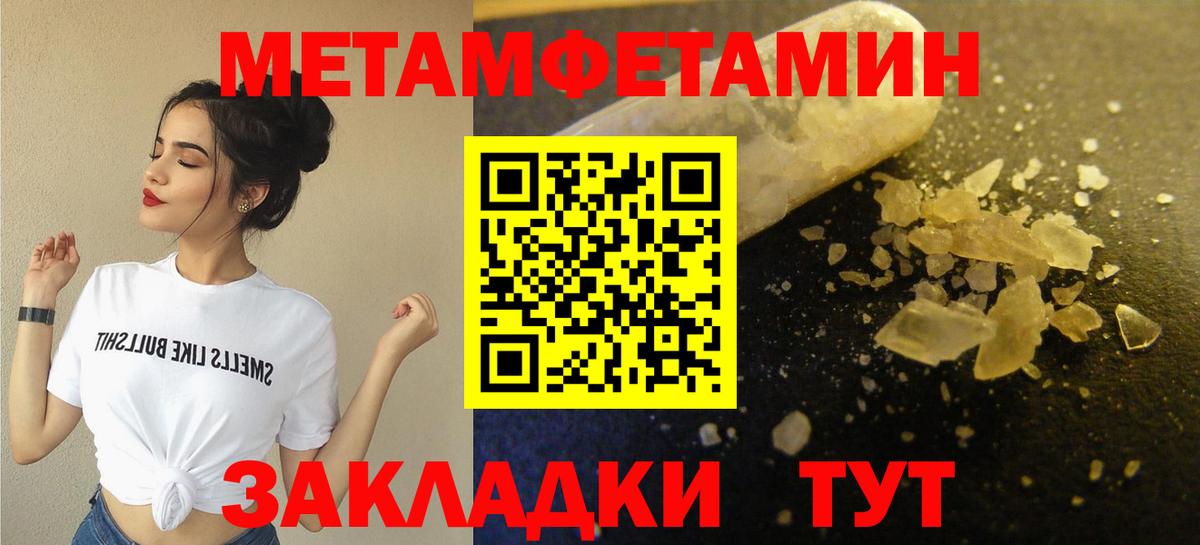 Кировск  Первитин кристалл  МЕТАМФЕТАМИН  Вход с VPN 
