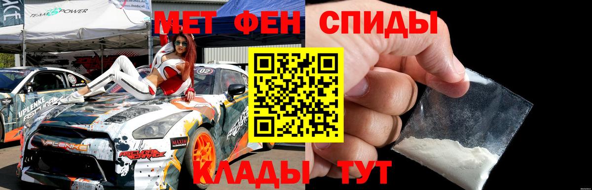Метамфетамин пудра Кировск