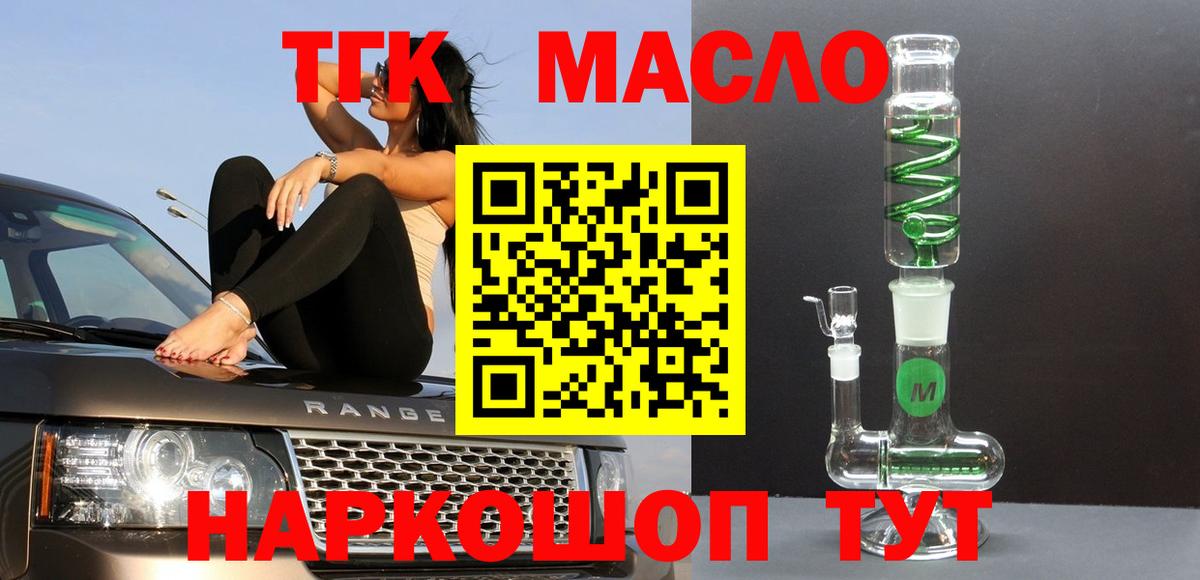 Меф   Конопля  Вход с VPN  МДМА  Кировск  ГАШ 