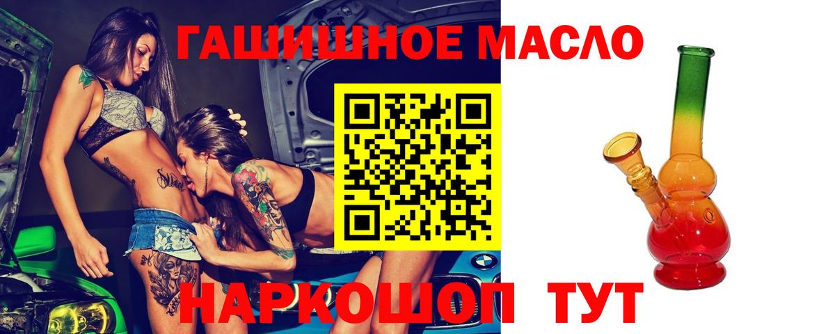 ТГК вейп  Дистиллят ТГК THC oil  Кировск  Вход с VPN 