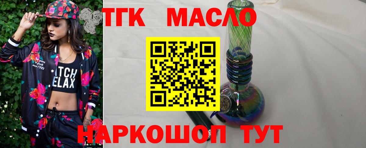 ТГК концентрат Кировск